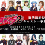 Mato Seihei no Slave