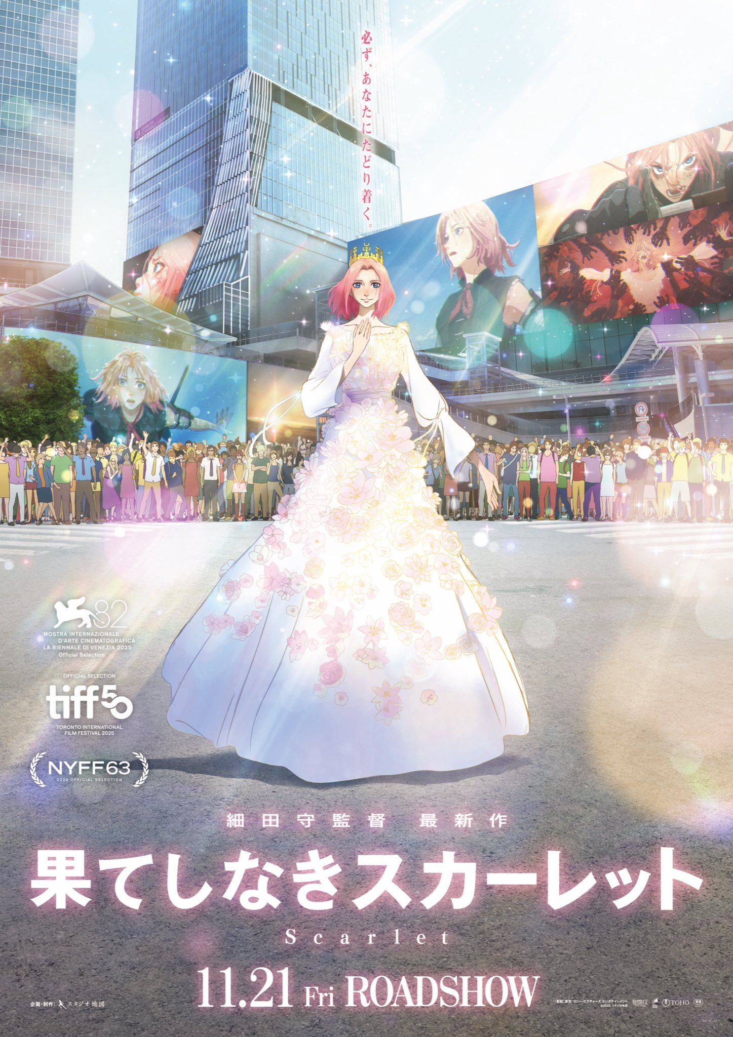 Hateshi naki Scarlet