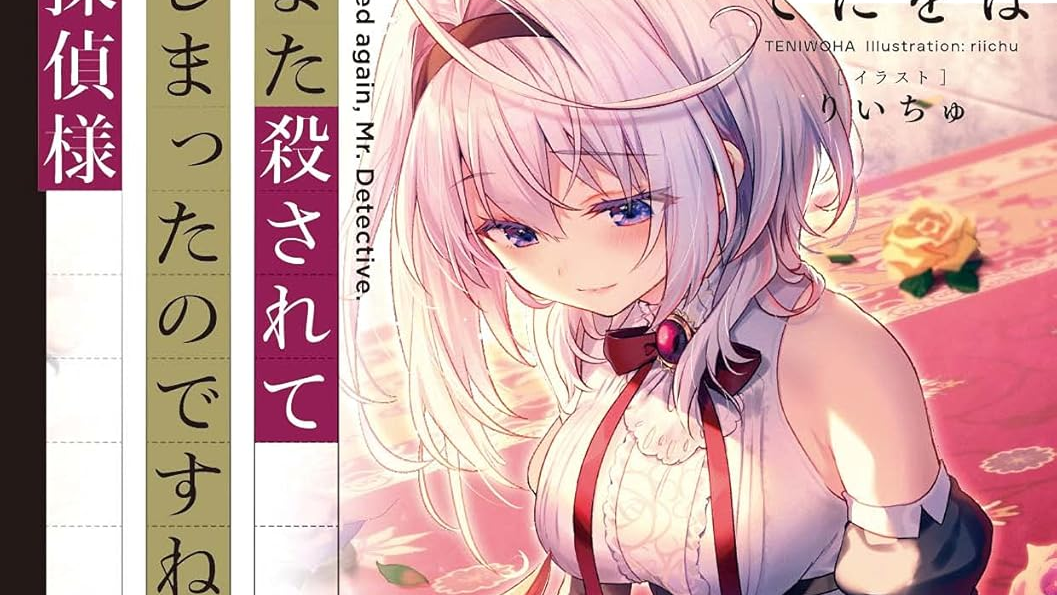 Killed Again, Mr. Detective?