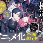 Reincarnated in a Mafia Dating Sim