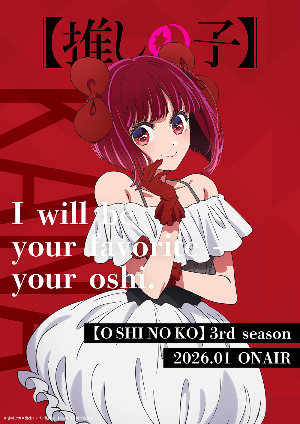 Oshi no Ko