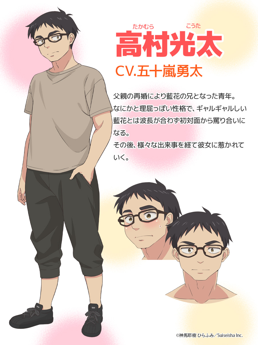 Ichiko Aika: Zatsu de Namaiki llegará en enero d