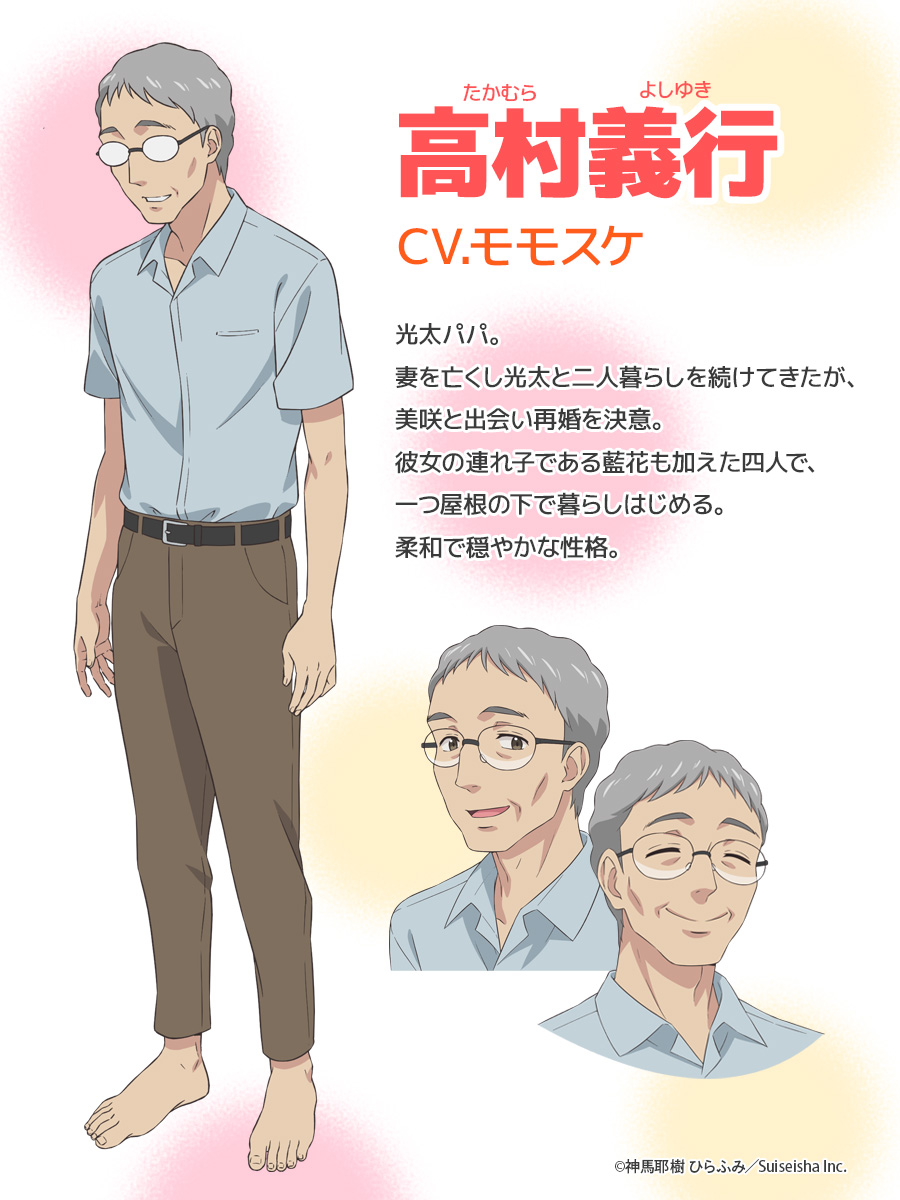 Ichiko Aika: Zatsu de Namaiki llegará en enero d