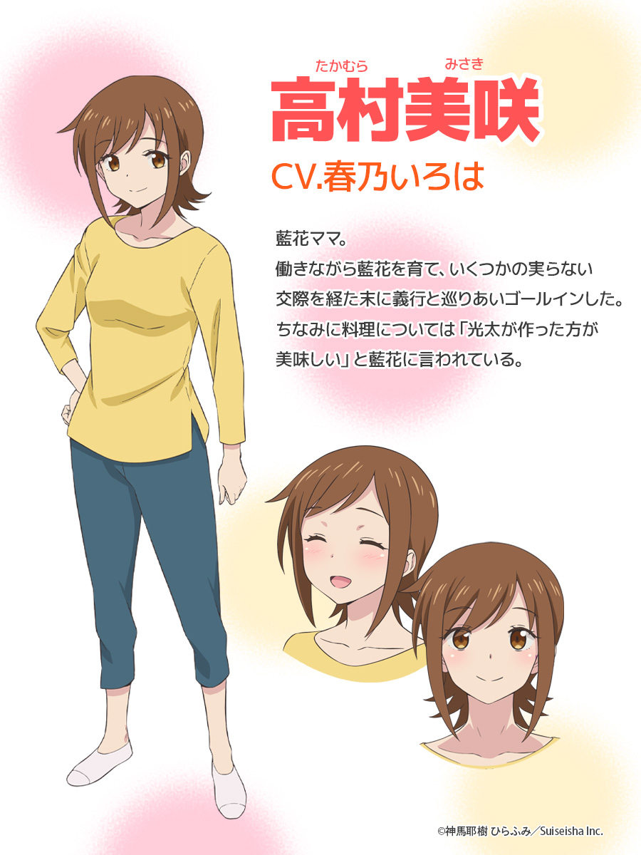 Ichiko Aika: Zatsu de Namaiki llegará en enero d