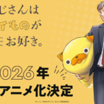 Ojisan wa Kawaii Mono ga Osuki