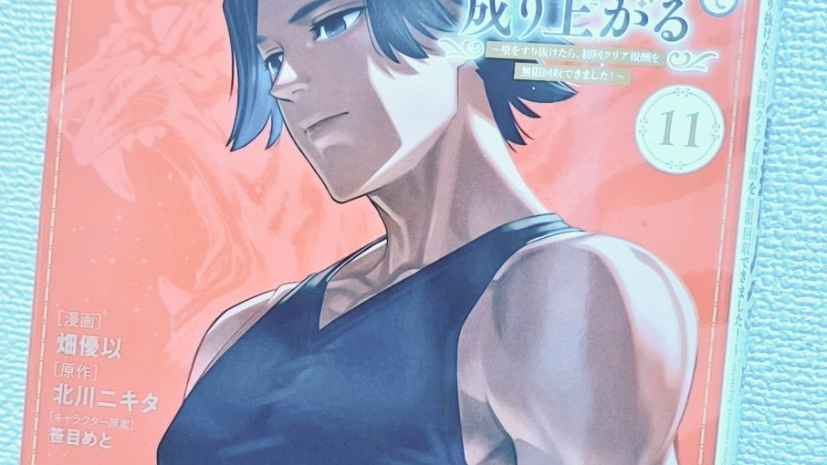 Saijaku na Boku wa "Kabenuke Bug" de Nariagaru