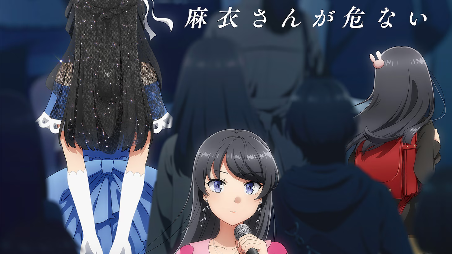 Rascal Does Not Dream of a Dear Friend