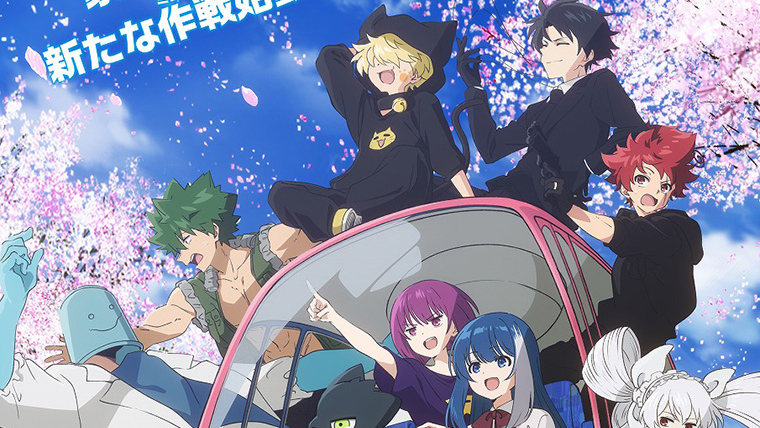 Yozakura-san Chi no Daisakusen