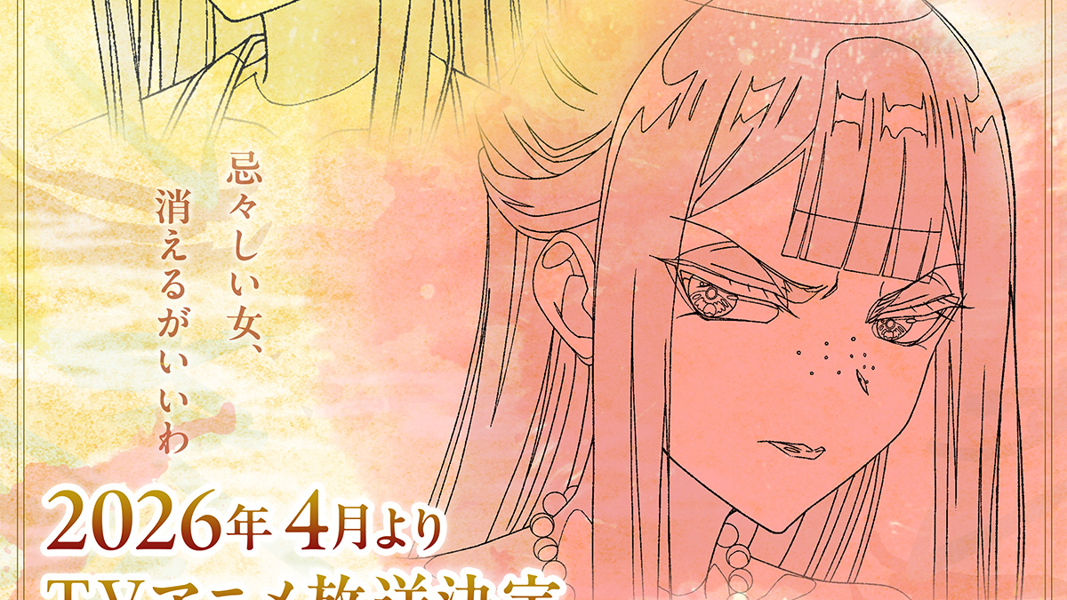 Though I Am an Inept Villainess