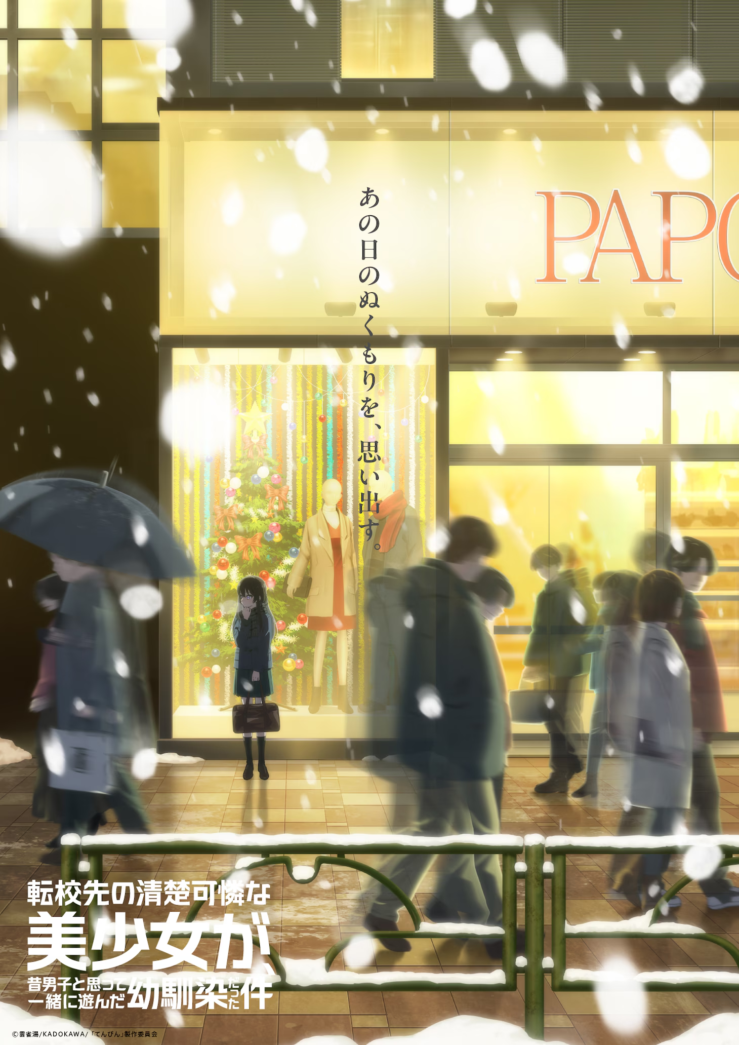 Tenkō-saki no Seiso Karen na Bishōjo ga, Mukashi Danshi to Omotte Issho ni Asonda Osananajimi Datta Ke