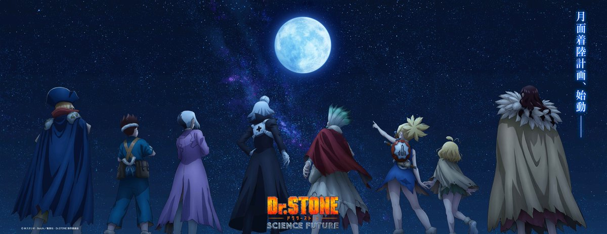 Dr. Stone: Science Future