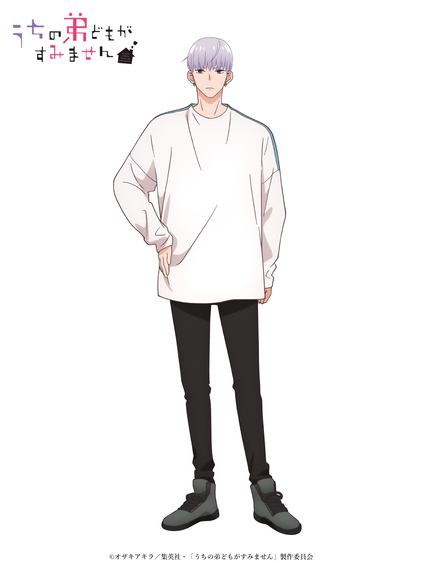 Uchi no Otōto-domo ga Sumimasen