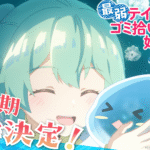 The Weakest Tamer Began a Journey to Pick Up Trash